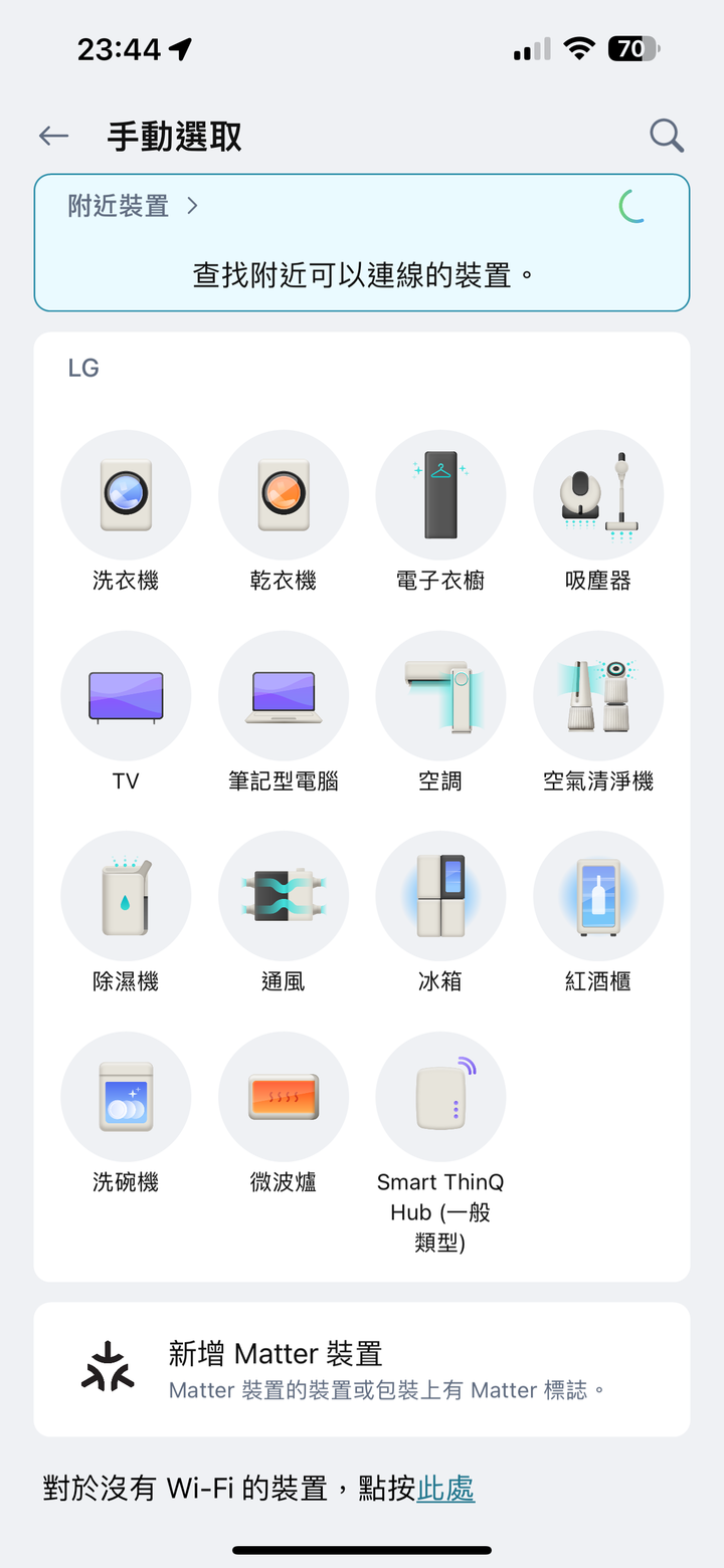 LG 免曬衣乾衣機，健康護衣，殺菌抗敏，省電又安心