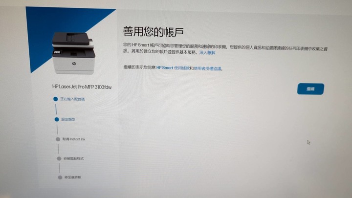 HP LaserJet Pro 3103fdw 無法安裝完整版