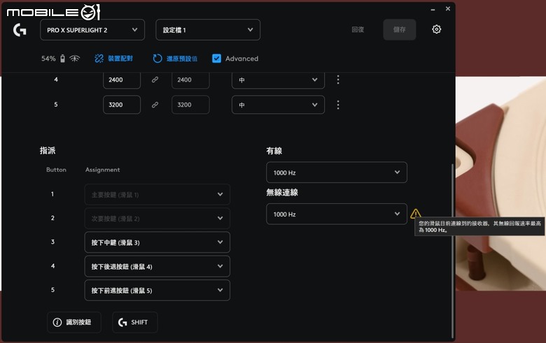 羅技 G Pro X Superlight 2 無線電競滑鼠
