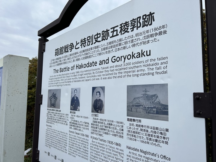冬遊北海道(上)-五稜郭公園-女子修道院-大沼國定公園-小樽運河-尼克斯海洋公園