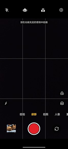 realme GT5 Pro體驗｜S8 Gen 3搭潛望鏡組的性價王者！