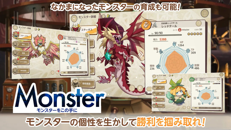 《天啓悖論》 天啓パラドクス〜少女と魔物のタクティクスRPG〜 EXNOA、KMS 共同制作 3D 戰術 RPG 手機遊戲 | 五人組隊 日本美少女輕量戰棋玩法 策略作戰 召喚魔物 享受放置樂趣