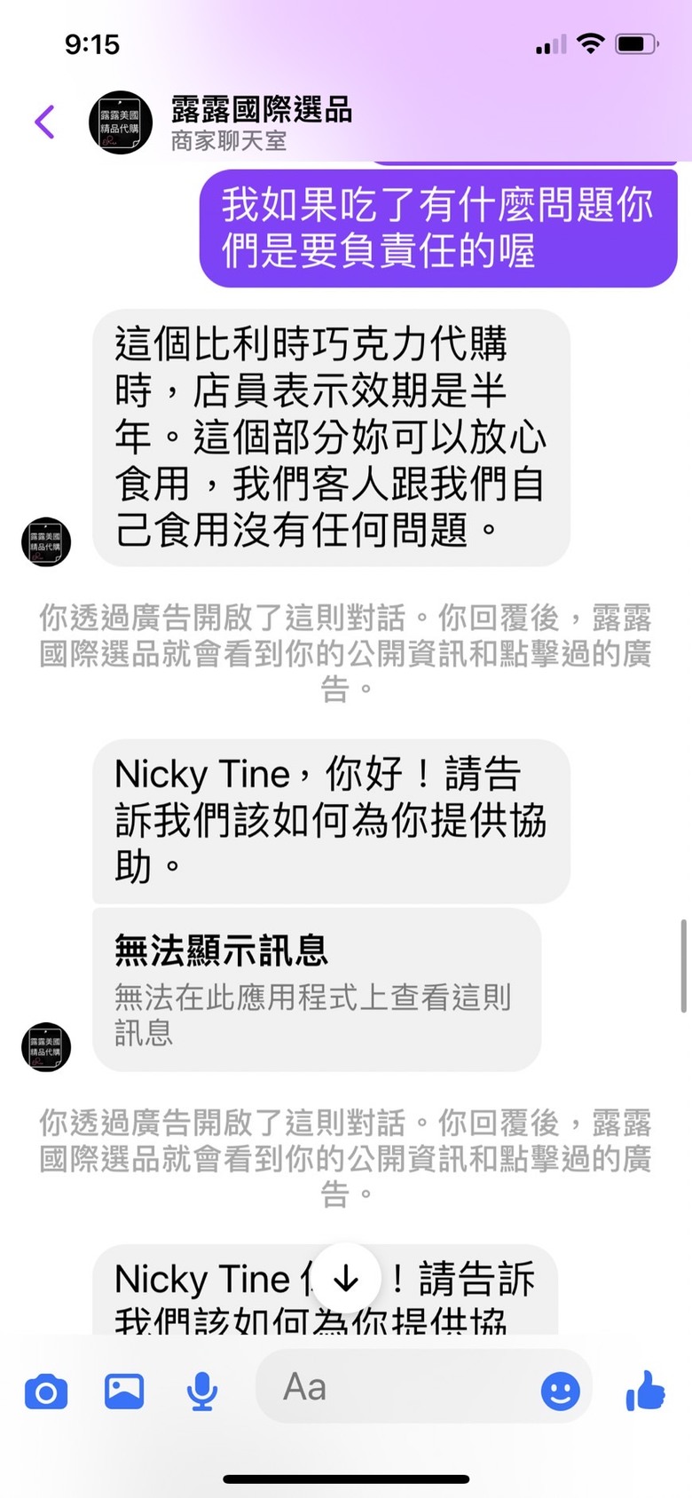 露露國際選品 超派