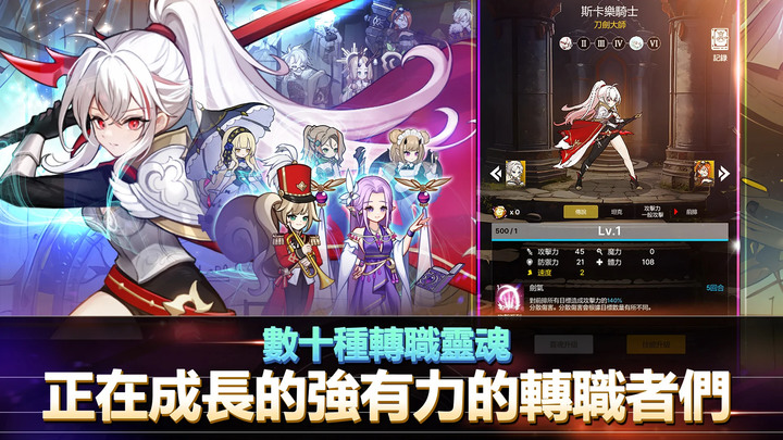 《轉職者 : 升級角色扮演遊戲》 The Changers 12月15日 開放全球伺服器 即時戰略 Roguelike RPG | 收集靈魂 組合搭配 改變戰局 策略綻放 職業樹 多種合作模式