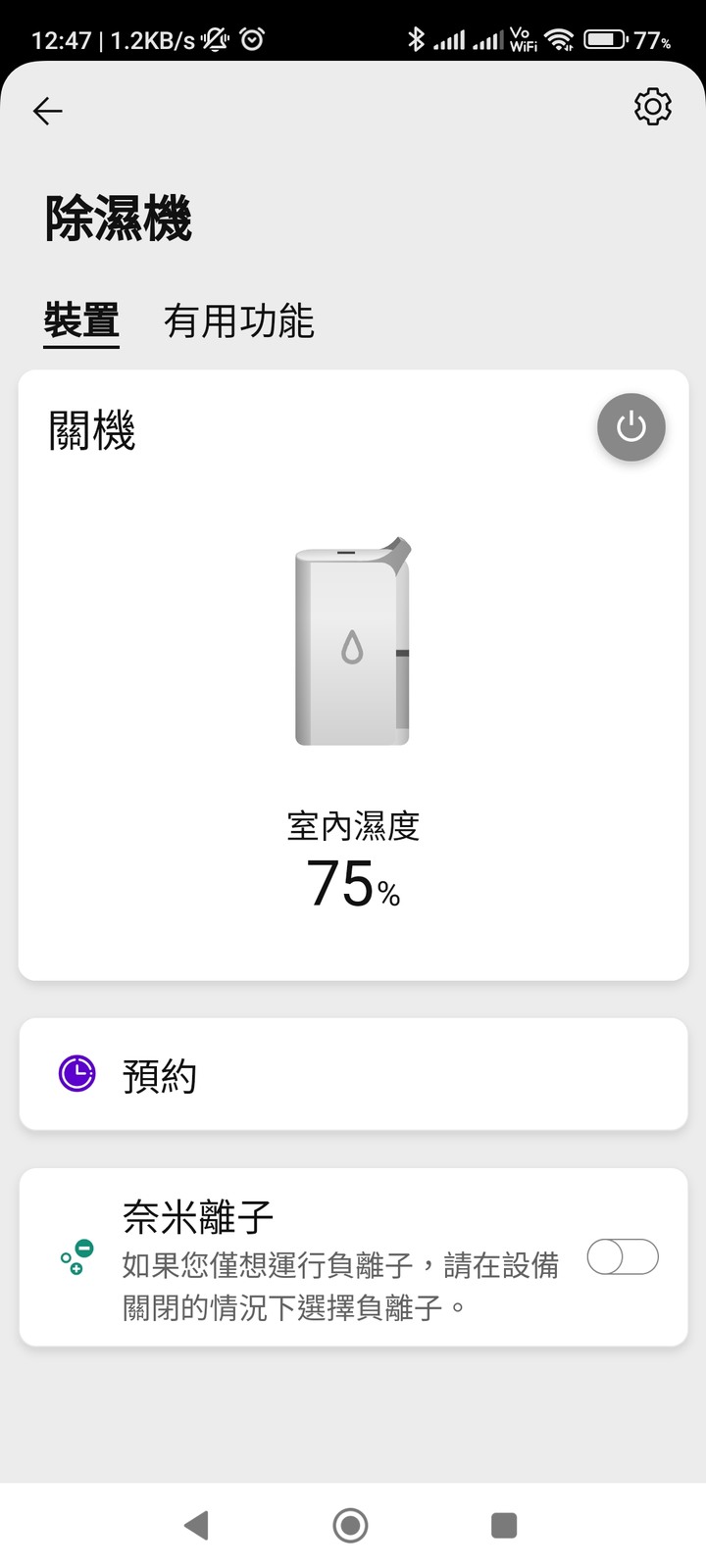 LG PuriCare™ 雙變頻除濕機 feat. CordZero™ R5T 濕拖清潔機器人 (自動除塵) 使用心得分享 — 在溼冷的天氣中享受乾爽又自動變乾淨的環境