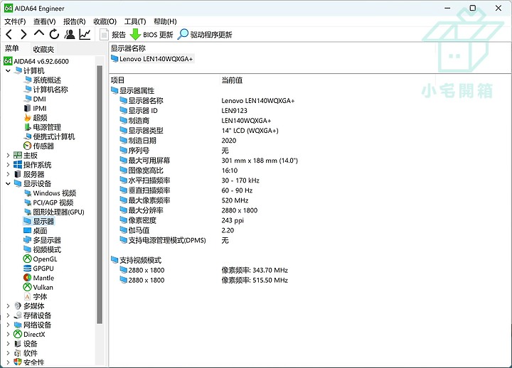 點我看大圖 【小宅開箱】聯想 ThinkBook 14+ 2023 出眾的做工質感,齊全的配置選擇,優秀的性能釋放