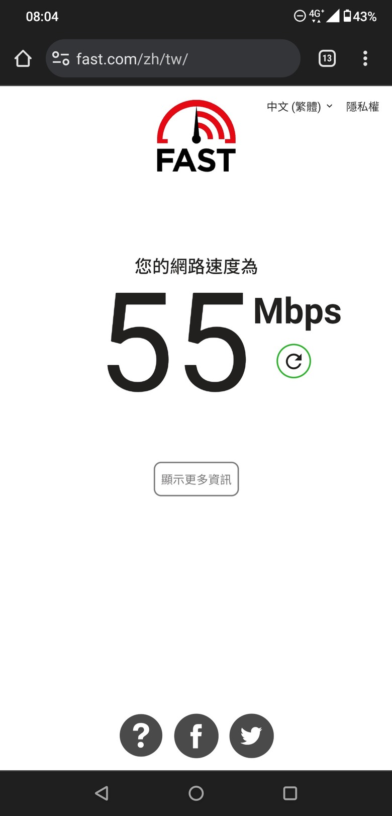 (原台星)台哥大4G不限速吃到飽，根本把人當傻子