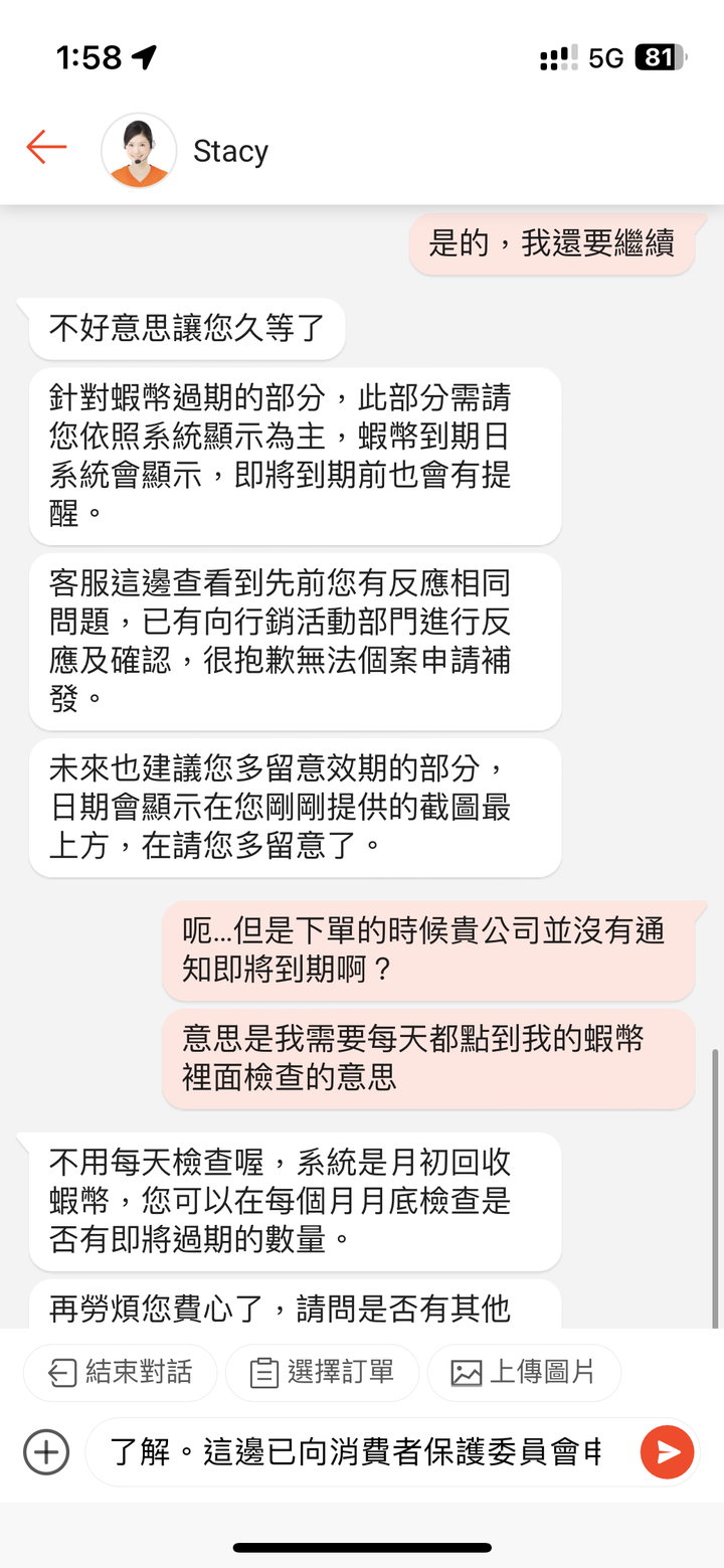 你的蝦幣不是你的蝦幣