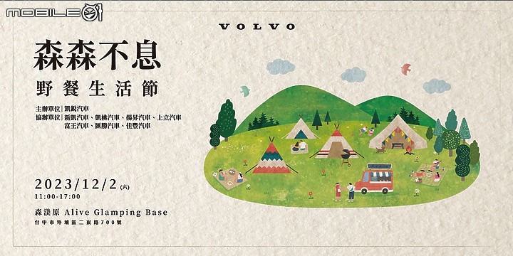 點我看大圖 一望無際的VOLVO!!! 參加VOLVO野餐生活節