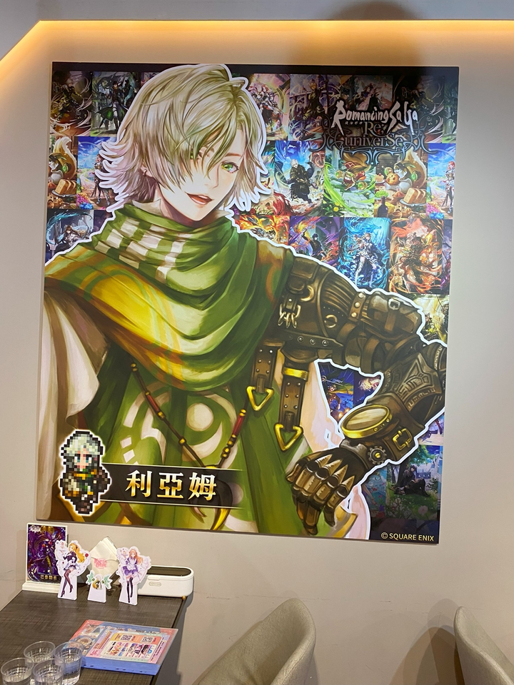 《復活邪神 Romancing SaGa Re;univerSe》合作主題咖啡廳一遊