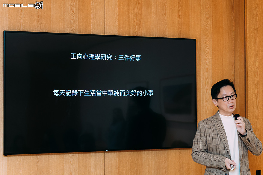 拿起iPhone找回身心健康?心理學家蔡宇哲教你找回日常「幸福感」