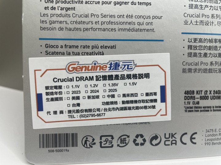 Crucial DDR5 Pro 6000 48G Kit 不一般的容量，不平凡的實力，給你穩定好表現