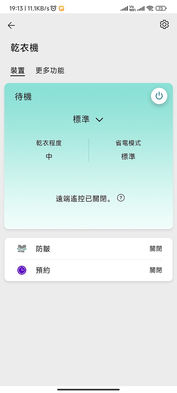 三機救婚姻 爸媽的必備好幫手｜LG免曬衣乾衣機 WR-100VW