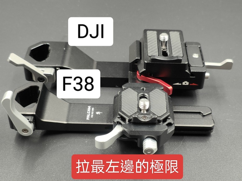 分享文-DJI RS3MINI+小隼F38穩定器支架