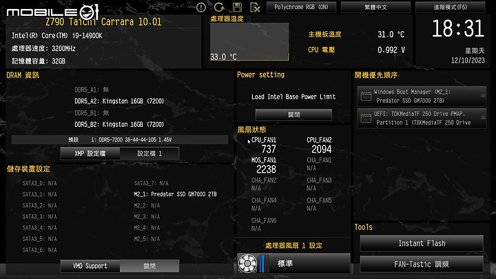 太極大理石 Z790 Taichi Carrara 20周年紀念版 w/ 14900K 開箱