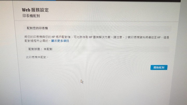 HP LaserJet Pro 3103fdw 無法安裝完整版