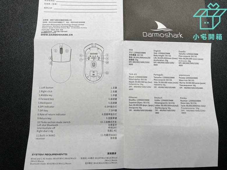 【小宅開箱】用最實惠的價錢，給你最強力的效能 Darmoshark M3 三模無線滑鼠開箱