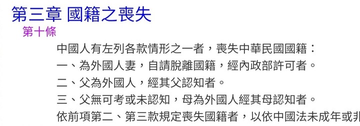 依當時的國籍法，蕭美琴成年後喪失中華民國國籍