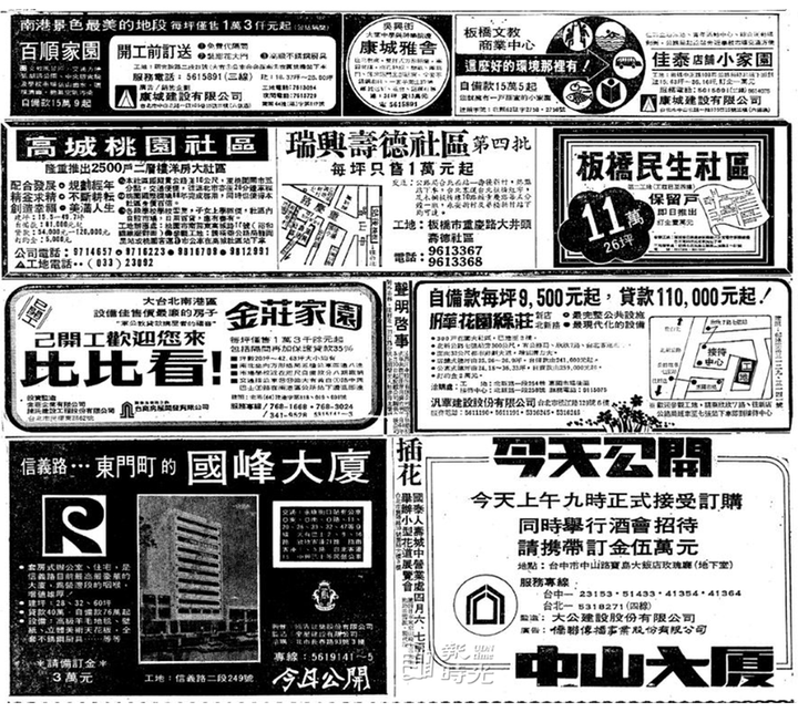50年前二十幾歲買房子難不難?