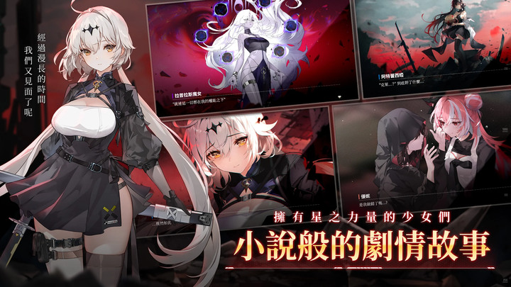 《星之騎士團》 Stella Knights 11月14日 開服紀念 7日簽到獎勵 活動OPEN！ | 美少女 Live2D 卡牌養成 RPG 手遊 Q萌戰鬥角色 多種職業戰鬥戰略 華麗技能 輕鬆獲勝