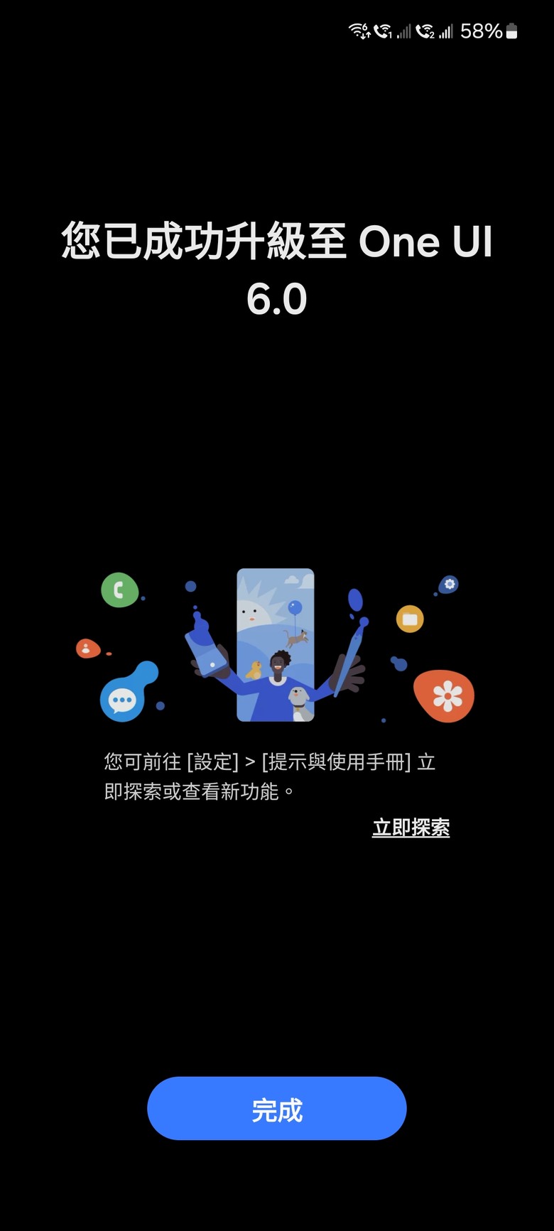 A52s 也能更新OneUI 6.0