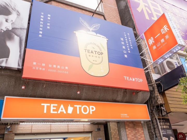 風靡中台灣茶飲│百年工藝融合創意思維只為真正「第一味」
