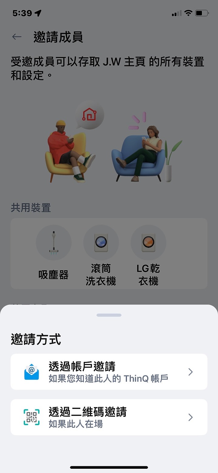 【體驗分享】LG 乾衣機WR-100VW - 四機安一宅之解放自由好朋友!!