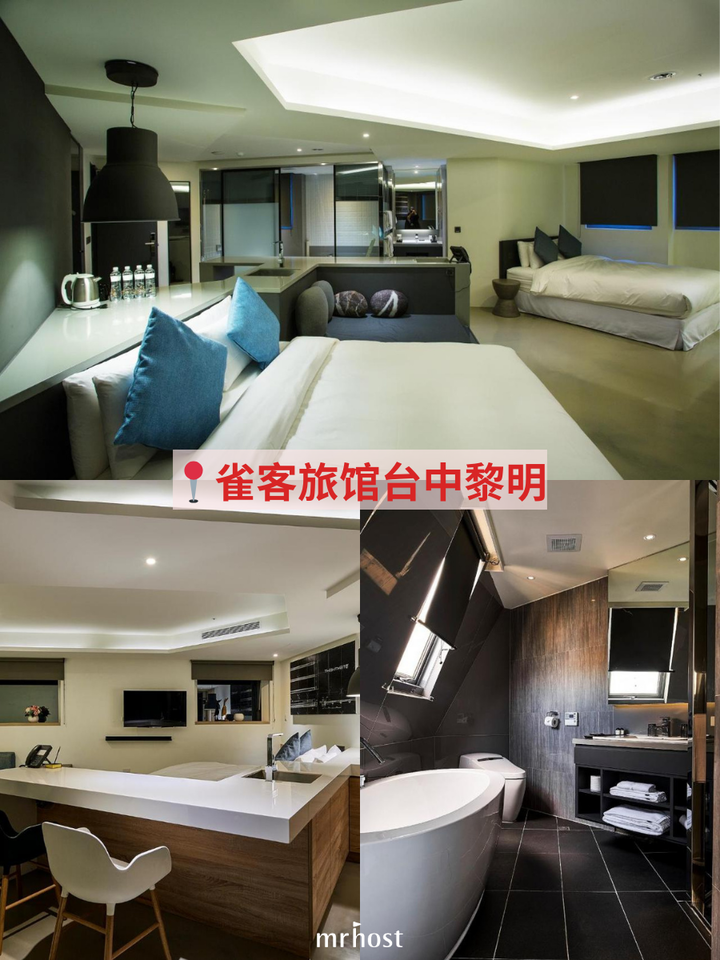 台灣住宿攻略｜台中6大推薦短租住宿