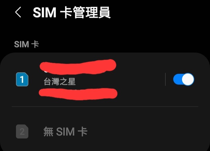 台星用戶收到這種簡訊我真的也是笑笑了，幹