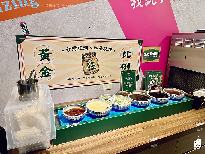 高雄前鎮｜狂一鍋（高雄台鋁店）＿爆炒台式火鍋、自助吧吃到飽