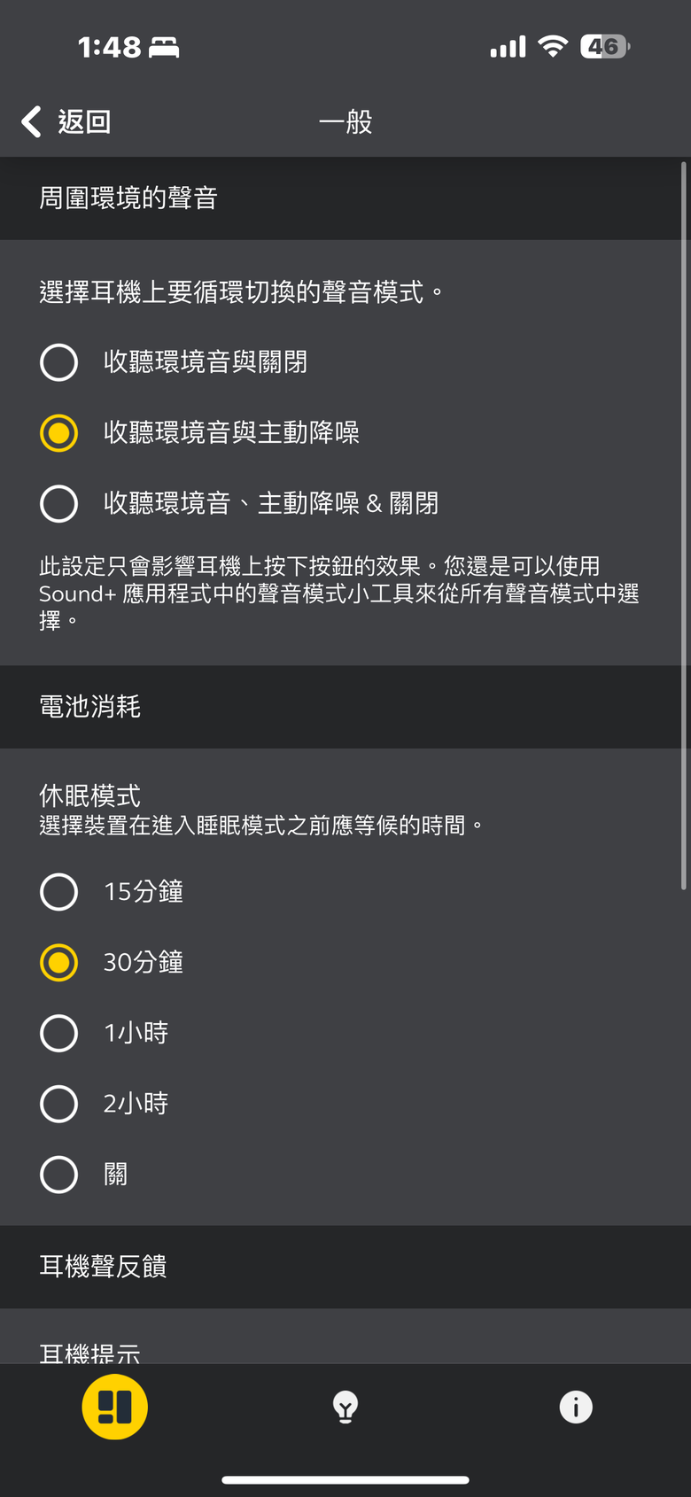 Jabra Elite 10 綜合體驗｜杜比全景聲空間音效 搭頭部追蹤帶來豐富有趣聽感