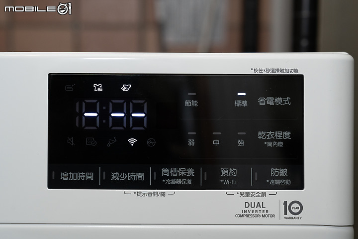 LG 免曬衣乾衣機使用心得｜人人都該擁有一台的超大容量智慧乾衣機！