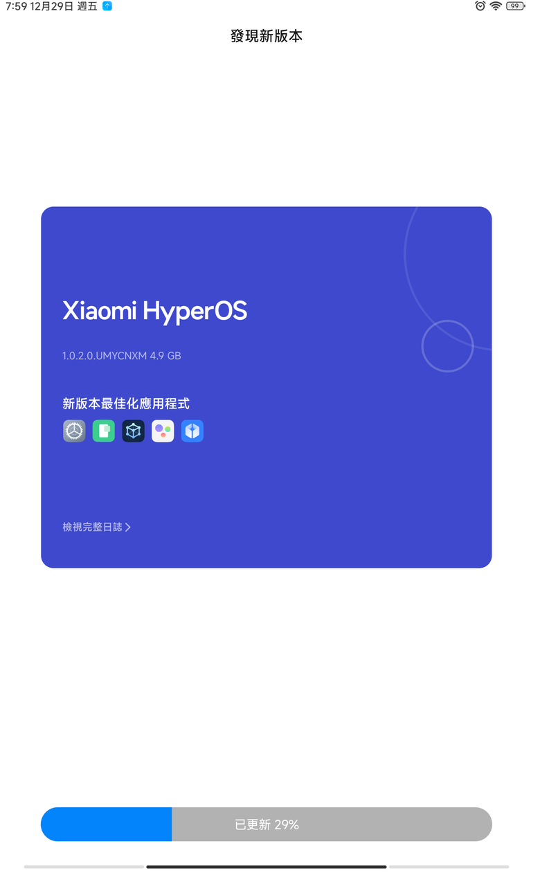 陸版小米平板6 Hyper OS 開始推送了