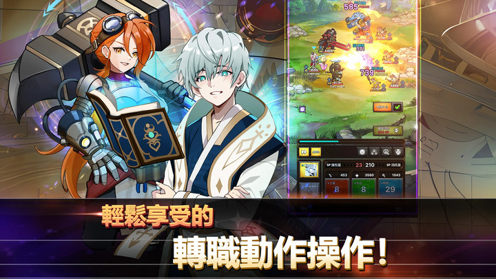《轉職者 : 升級角色扮演遊戲》 The Changers 12月15日 開放全球伺服器 即時戰略 Roguelike RPG | 收集靈魂 組合搭配 改變戰局 策略綻放 職業樹 多種合作模式
