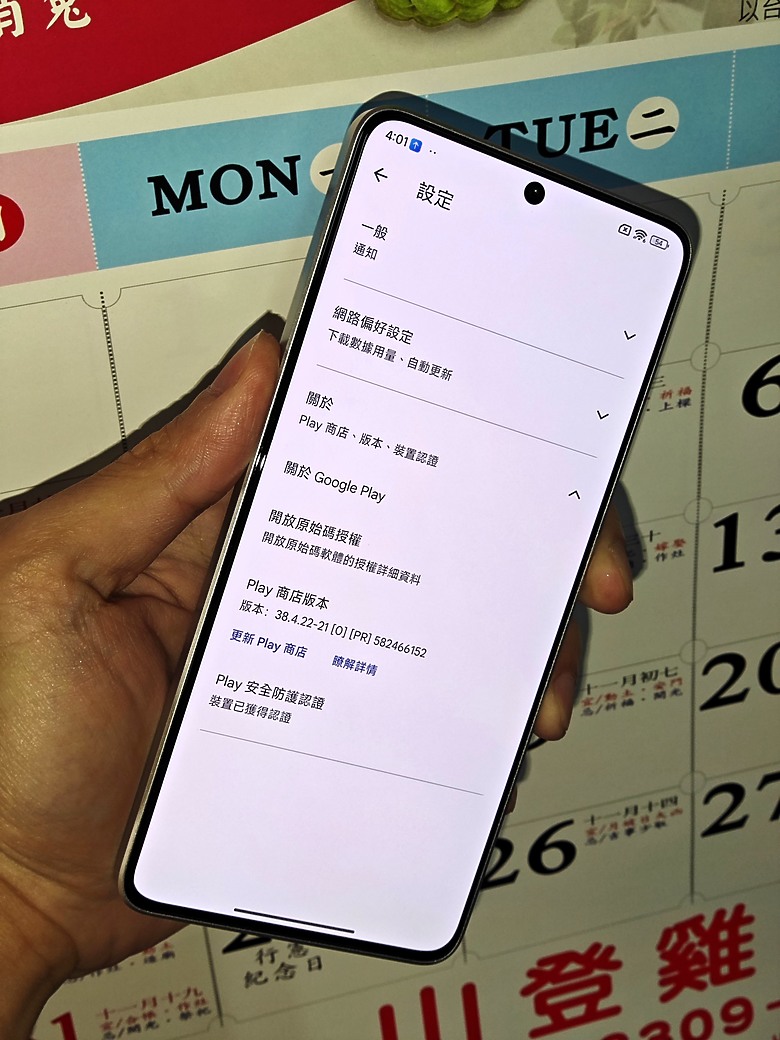 【不專業開箱】紅米 Redmi K70E 晴雪色｜聯發科 MTK 天璣8300-Ultra 狂暴首發！