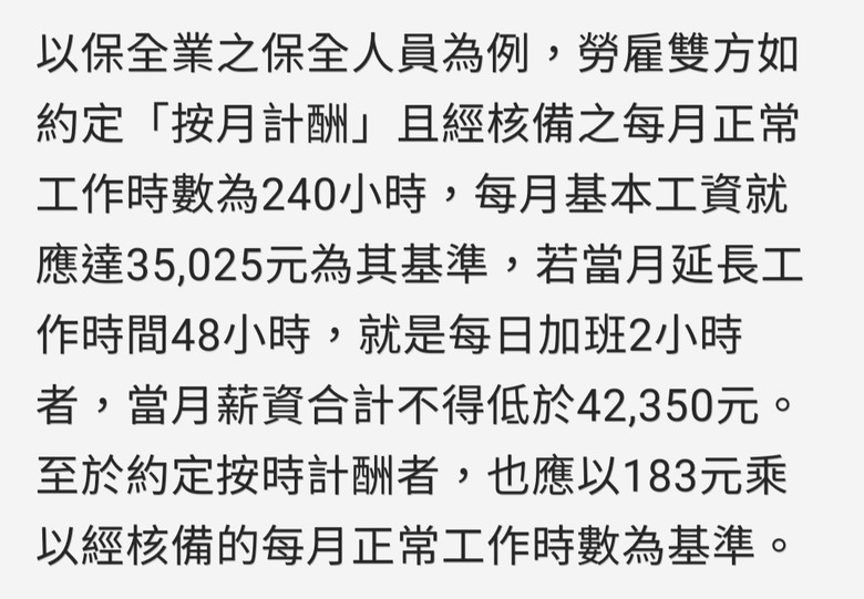 這是保全業的重大衝擊嗎？
