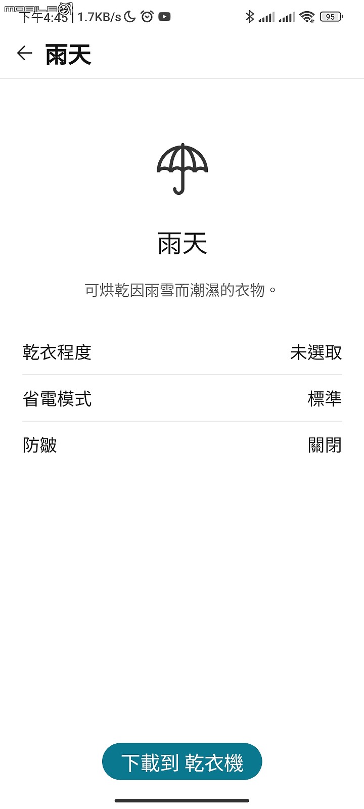 點我看大圖 【 開箱分享 】LG WR-100VW 免曬衣智慧乾衣機,實現烘衣自由的白色小精靈!
