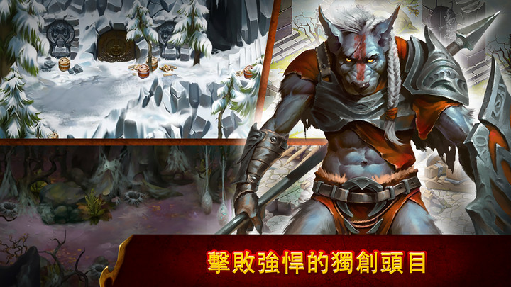 《Guild of Heroes - fantasy RPG》西方奇幻劍與魔法 動作 RPG 遊戲 | 三大職業 戰士、弓箭手、法師 自由更換武器轉化職業 | 聘僱傭兵 穿越森林 潛入洞窟 探索地下城