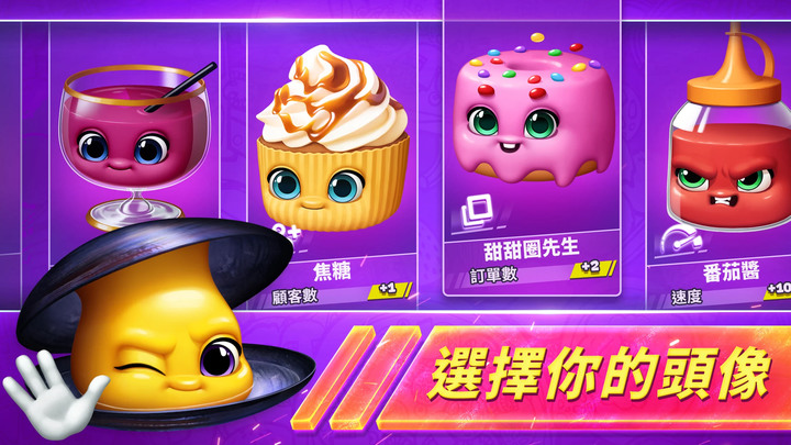 《烹飪發燒對決》12月7日上架 Cooking Fever Duels: Food Wars 展現你的烹飪天賦 享受即時PvP烹飪 | 即時對決 點擊做菜與時間賽跑獲得勝利 | 自訂主廚的可愛美食頭像