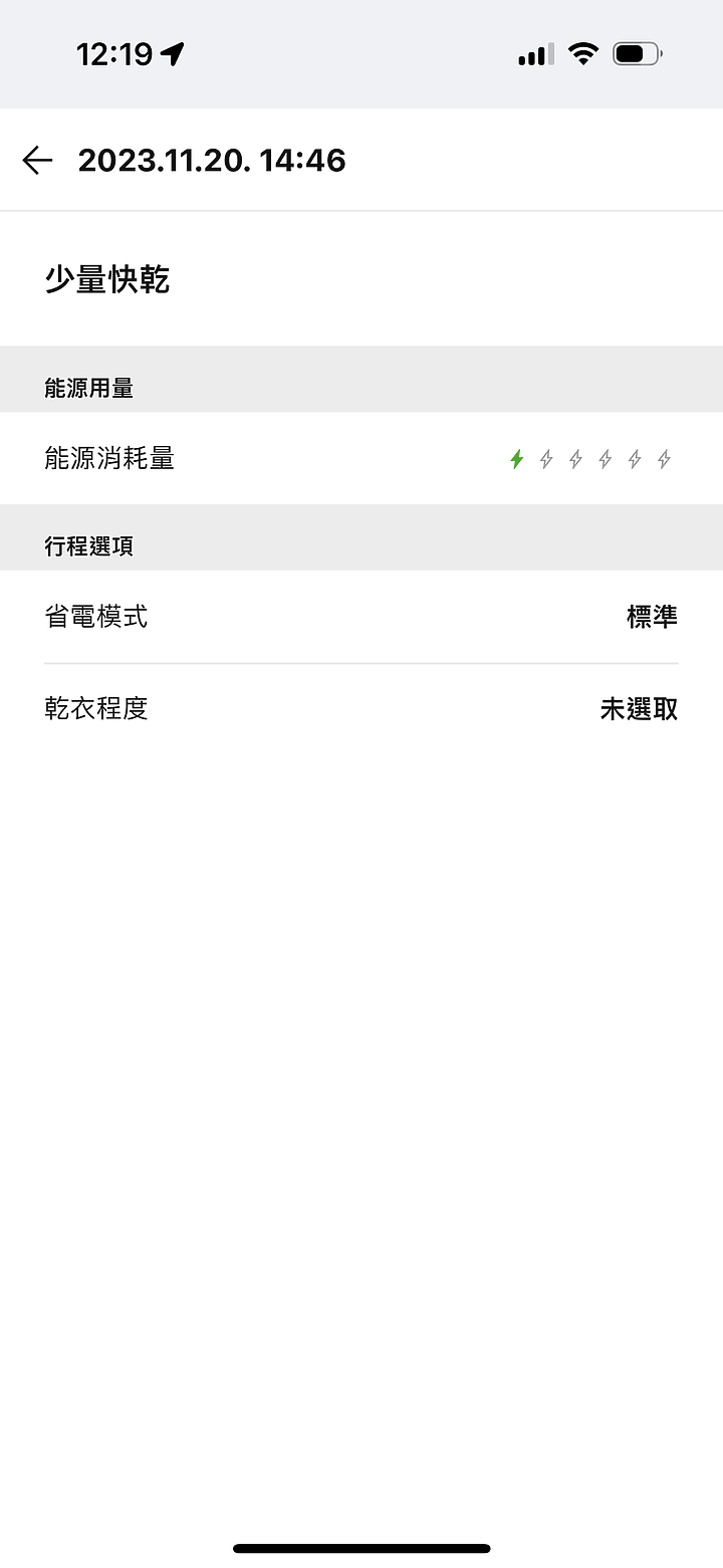 LG 免曬衣乾衣機使用心得｜人人都該擁有一台的超大容量智慧乾衣機！