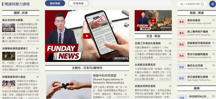 英文檢定對加薪有幫助嗎?線上英文平台試上心得