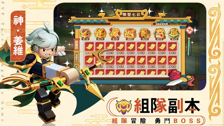 《我是小奇兵》 樂高風格的武將造型 幻想的三國演義為題材 回合制策略戰棋手遊 | 近200張卡牌、六大派系、四個領主等級和數十種類型組合 即時玩家匹配對戰或合作對戰