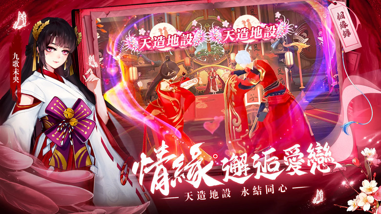 《妖世仙緣》 12月19日 開服 妖靈養成和風MMO手遊 | 開局享VIP特權 BOSS爆率飆升 珍稀裝備輕鬆拿 | 掛機割草 冒險不打烊 積分來襲 拍賣系統 自由交易 神魔轉職 妖靈養成 浪漫情緣