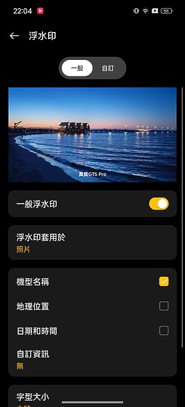 realme GT5 Pro體驗｜S8 Gen 3搭潛望鏡組的性價王者！