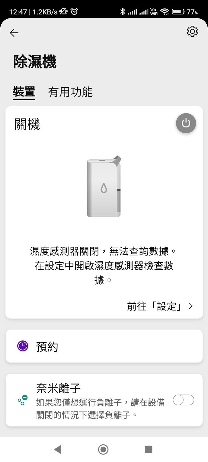 LG PuriCare™ 雙變頻除濕機 feat. CordZero™ R5T 濕拖清潔機器人 (自動除塵) 使用心得分享 — 在溼冷的天氣中享受乾爽又自動變乾淨的環境