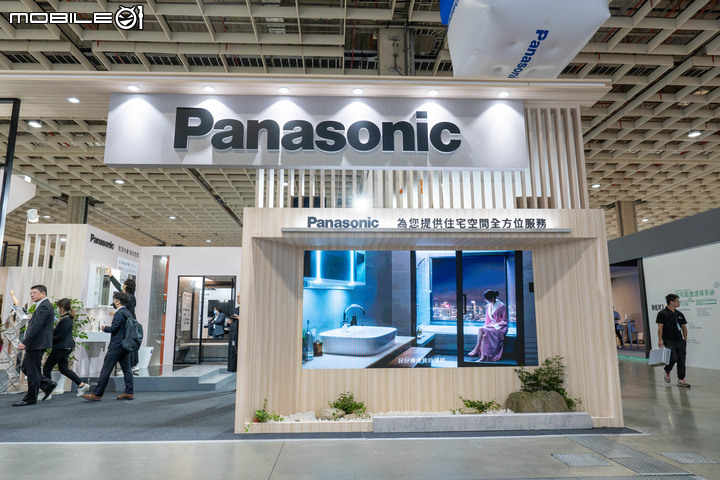 【採訪】Panasonic 台北國際建材展巡禮 以 「住空間綜合價值」為主軸成就美好生活願景