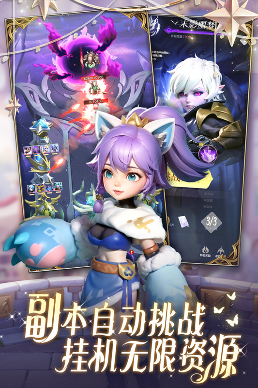 《我的魔法英雄伙伴》12月12日 開啟測試 回合戰鬥 休閒冒險 策略放置 | 主線關卡可後台自動推關 支援最高5倍速和跳過戰鬥 | 通關主線30關後開啟瘋狂10連抽 共有20輪 達成條件可10連三選一