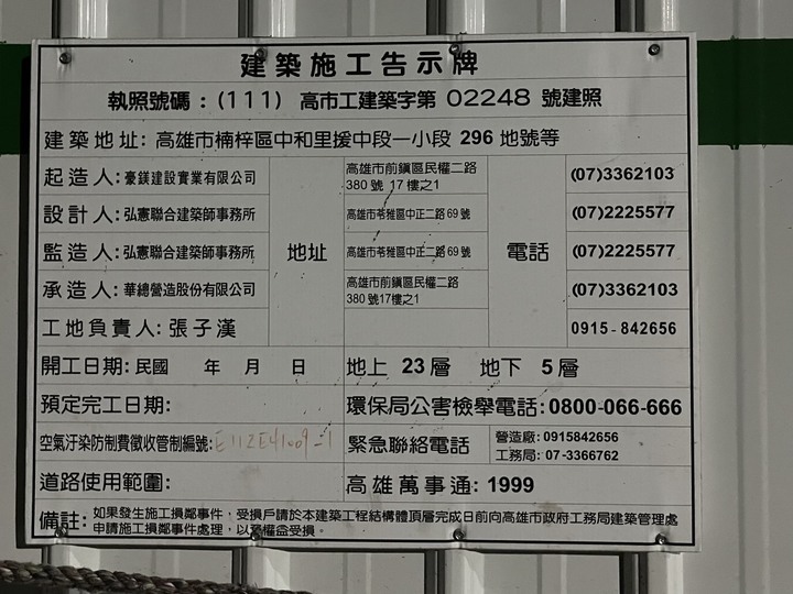 藍田路、大學十八街的建案