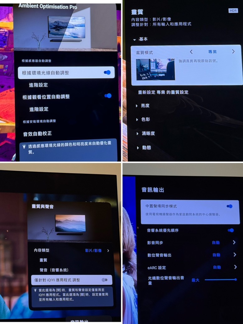 2023電視之王 A95L 初入手開箱