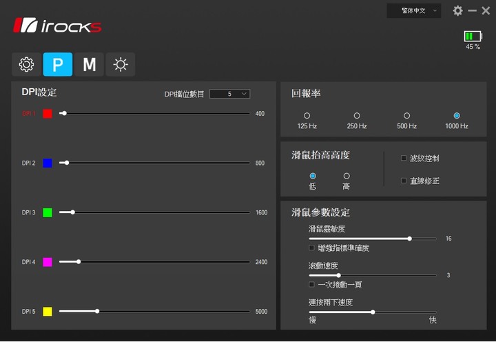 第一次買iRocks滑鼠 iRocks M31R 三模滑鼠開箱